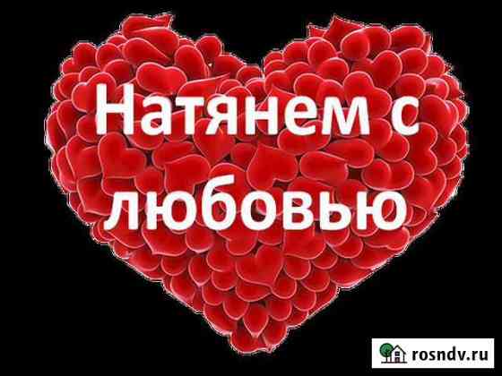 Натяжные потолки Калининград