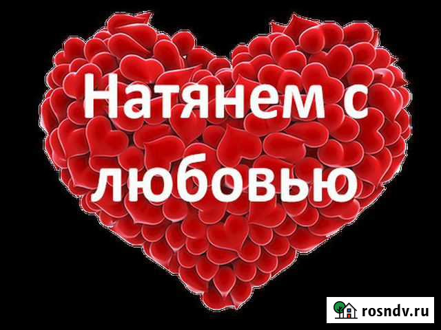 Натяжные потолки Калининград - изображение 1