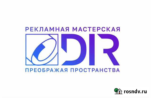 Баннер, наружная реклама, фото зона Чебоксары - изображение 1