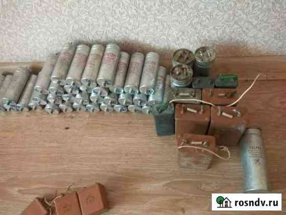 Конденсаторы цена указана за все торг уместен Углич