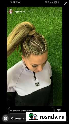 Косы Абакан - изображение 1