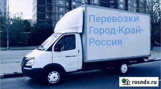 Грузоперевозки Газель 4.25/2.1/2.15 Краснодар