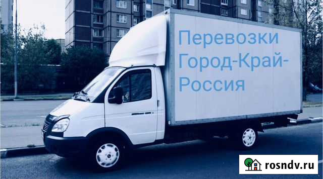 Грузоперевозки Газель 4.25/2.1/2.15 Краснодар - изображение 1