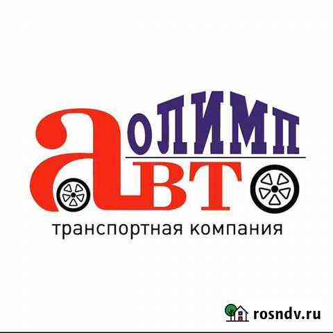 Грузоперевозки по России, Казахстан и Беларусь Иваново