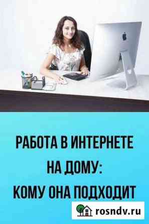 На дому для всех желающих Кемерово