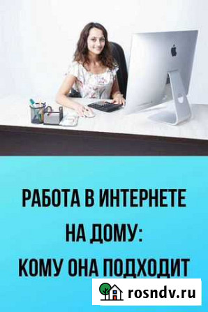 На дому для всех желающих Кемерово - изображение 1