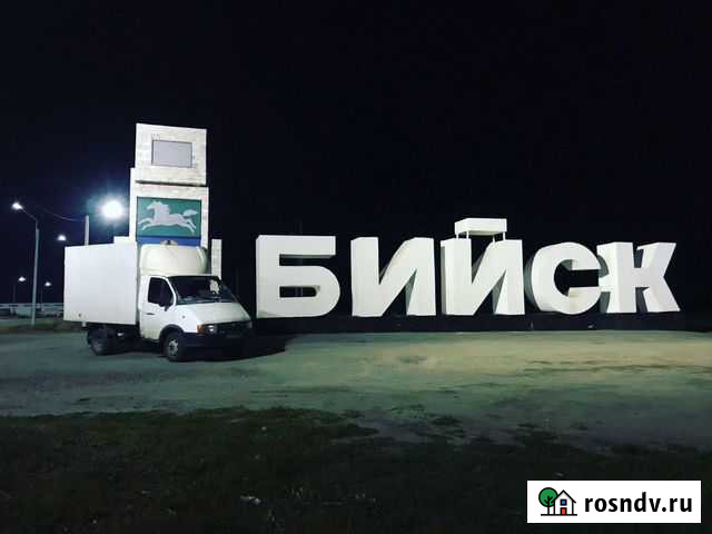 Грузоперевозки: Газели, грузчики Бийск - изображение 1