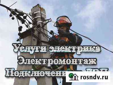 Услуги электрика, электромонтаж Абакан
