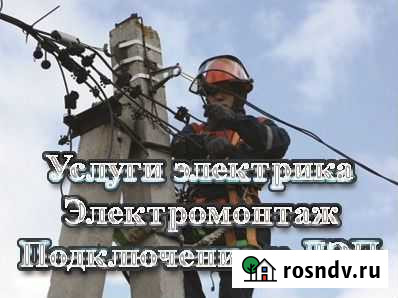 Услуги электрика, электромонтаж Абакан - изображение 1