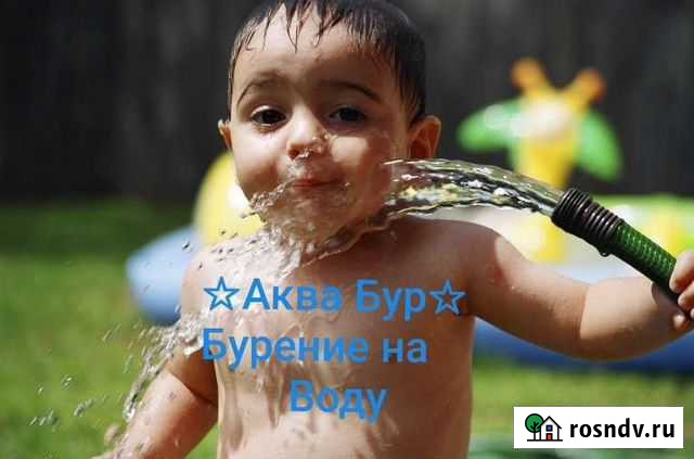 Бурение скважин на воду Нефтекамск - изображение 1