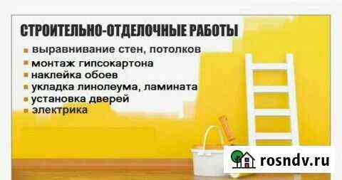 Строительная бригада Нижний Новгород