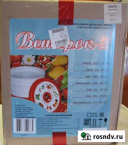 Сушилка для овощей и фруктов спектр-приборВетерок2 Задонск - изображение 1