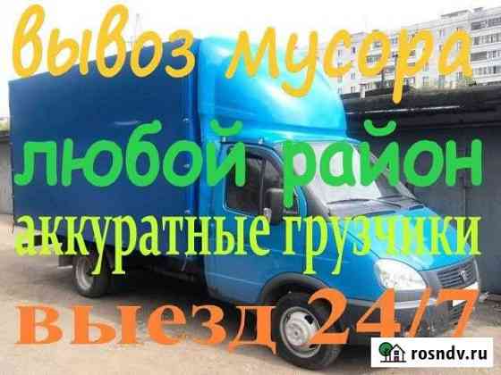 Вывоз мусора строительного и бытового,мебели хлама Санкт-Петербург