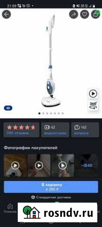 Продам новую паровую швабру Саранск - изображение 1