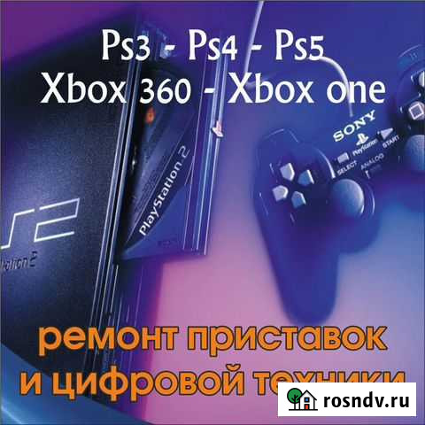Ремонт\прошивка игровых приставок\цифровой техники Барнаул - изображение 1