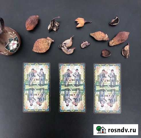 Таролог Абакан - изображение 1