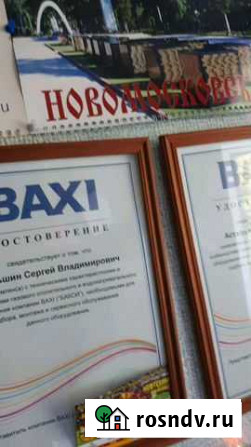 Промыть газ колонку. Ремонт газовых Кол. Установка Новомосковск - изображение 1
