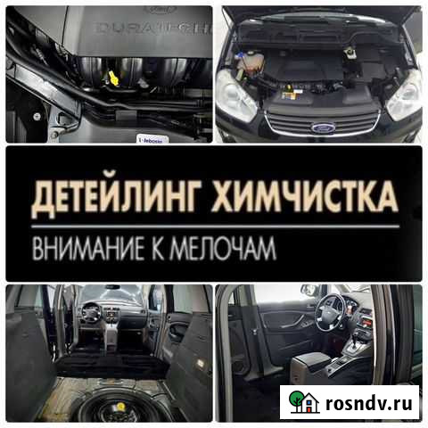 Правильная химчистка салона авто Омск - изображение 1