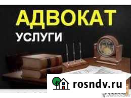 Адвокат. Весь спектр юридических услуг Назрань - изображение 1