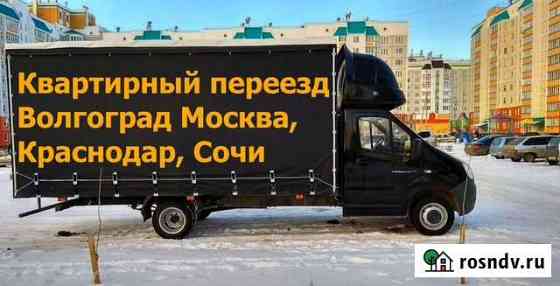 Квартирный переезд грузчики Волгоград