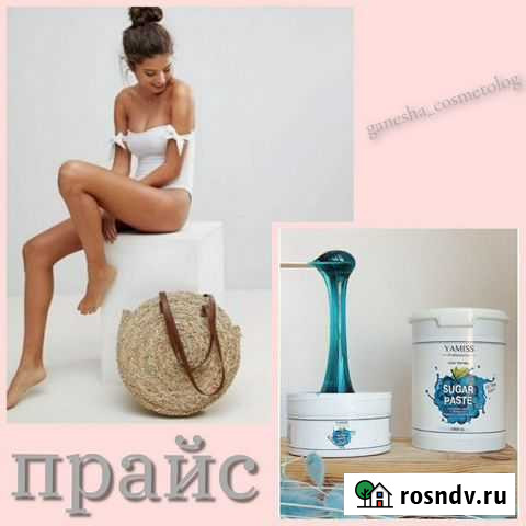 Шугаринг Магнитогорск - изображение 1