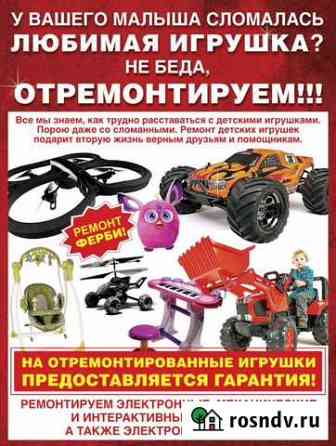 Ремонт электросамокатов, гироскутеров. Ремонт игру Новокузнецк