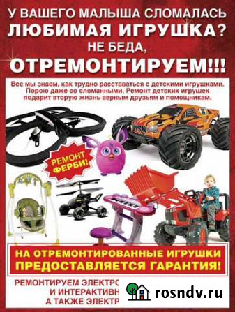 Ремонт электросамокатов, гироскутеров. Ремонт игру Новокузнецк - изображение 1