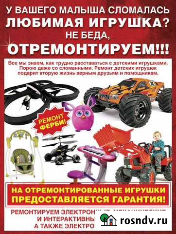 Ремонт электросамокатов, гироскутеров. Ремонт игру Новокузнецк - изображение 1