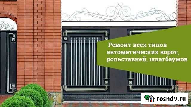 Пульт для ворот BFT, Herman, An Motors, Doorhan Михайловка - изображение 1