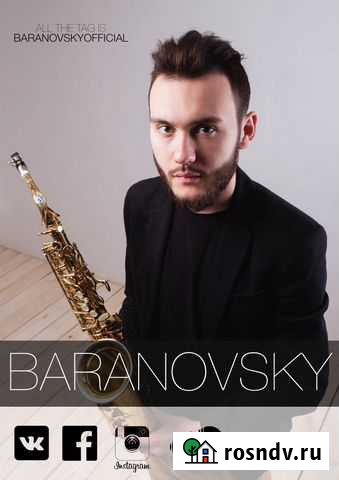 Музыкант Саксофонист Живая Музыка на мероприятие Курган - изображение 1