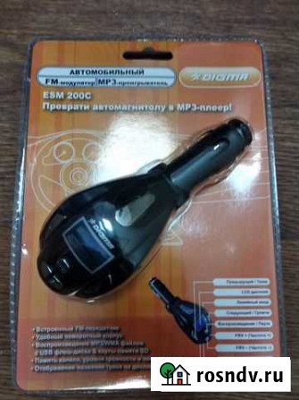 Автомобильный FM-модулятор MP3-проигрыватель Калуга - изображение 1