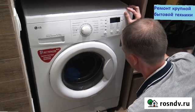 Надежный ремонт стиральных маши/ частный мастер Магнитогорск - изображение 1