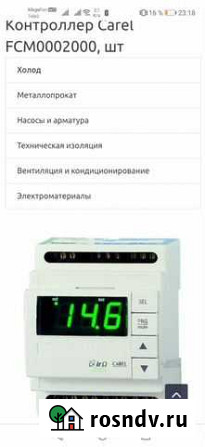 Контроллер carel fcm0002000 Алексеевка - изображение 1