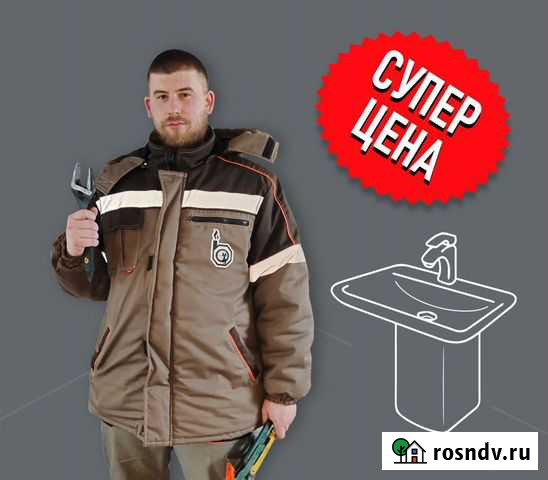 Установка раковины/Замена раковины Орехово-Зуево - изображение 1