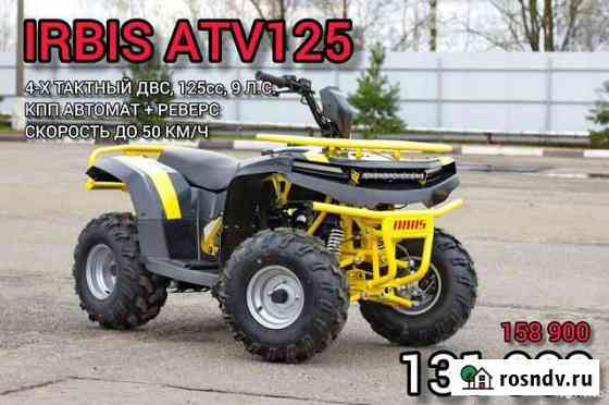 Квадроцикл irbis ATV125 2021 с псм Киров