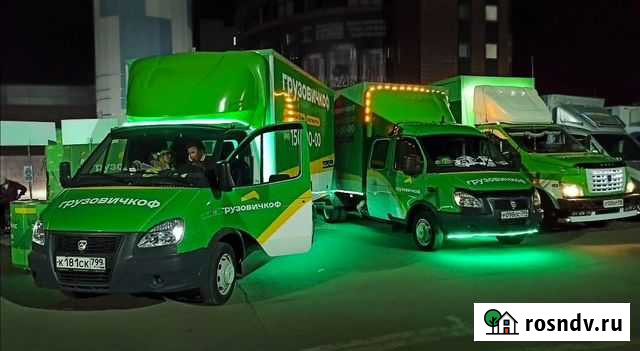 Грузоперевозки.Заказать газель.Переезды Кострома - изображение 1