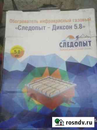 Обогреватель инфракрасный газовый Майкоп