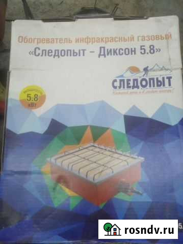 Обогреватель инфракрасный газовый Майкоп - изображение 1