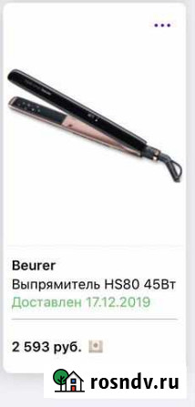 Выпрямитель для волос Ставрополь - изображение 1
