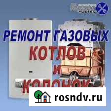Ремонт и обслуживания газовых колонок, котлов и пл Камышин - изображение 1