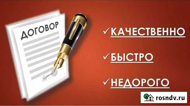 Юридические услуги Майкоп - изображение 1