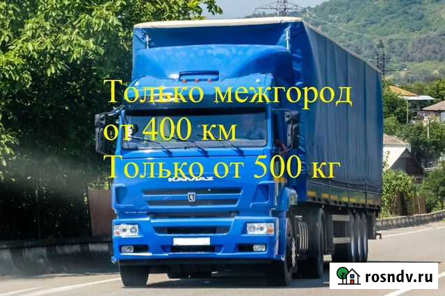 Переезд межгород газель от 400 км Екатеринбург - изображение 1