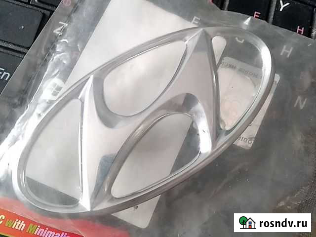 Эмблема хендай Пермь - изображение 1