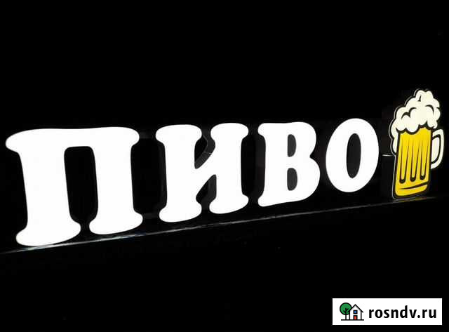 Вывеска световые буквы наружная реклама Химки - изображение 1
