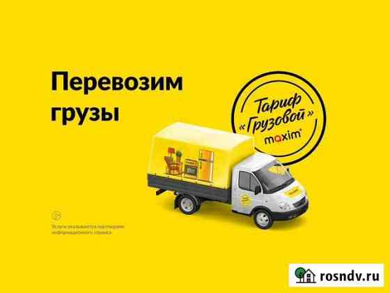 Грузоперевозки, переезды, грузчики Новоалтайск