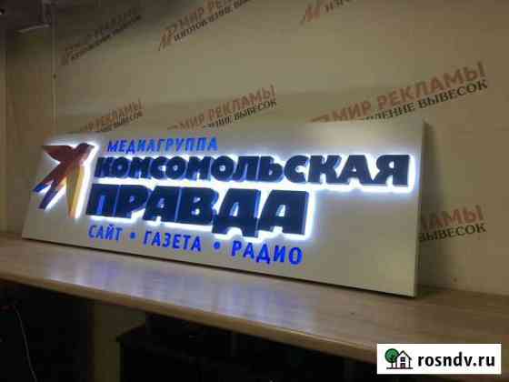 Вывеска Москва