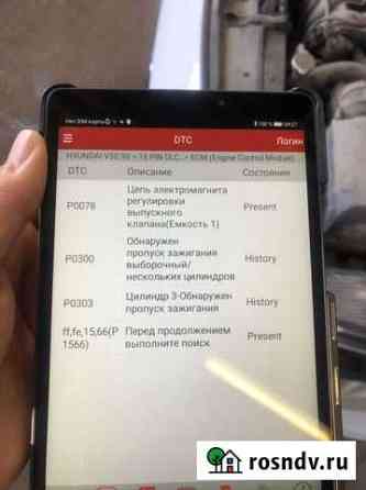 Автоподбор Выездная диагностика Проверка авто Тольятти