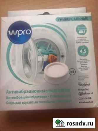 Антивибрационные подставки Видное