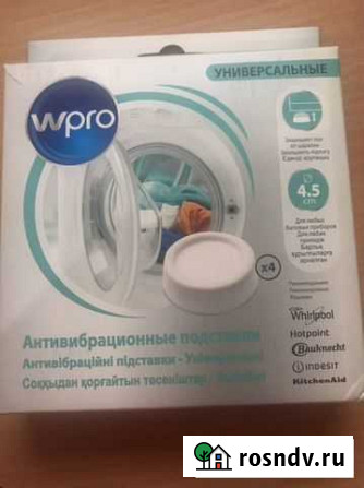 Антивибрационные подставки Видное - изображение 1