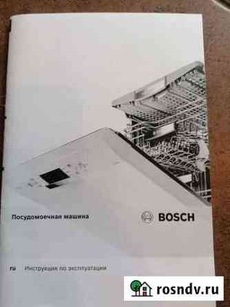 Встраиваемая посудомоечная машина 60см bosch Воронеж